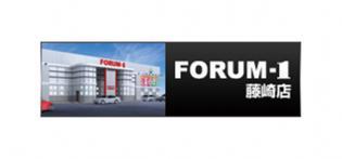 FORUM-1藤崎店