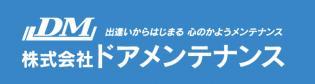 同業他社からの転職者も歓迎！