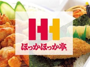 お弁当店スタッフ募集　お給料をもらいながら料理上手になろう♪