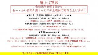 高額報酬で夢が持てる職場。私たちはそんな職場作りを行っています。