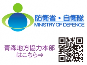 2等陸・海・空士／任期制自衛官／特別職国家公務員
