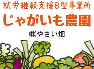 スタッフ増員募集中！