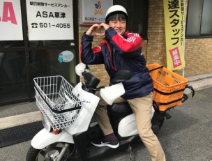 新聞配達