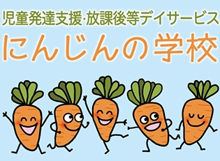 スタッフ増員募集中！