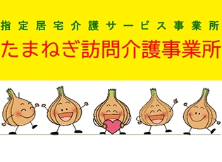 スタッフ増員募集中！