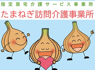 スタッフ増員募集中！