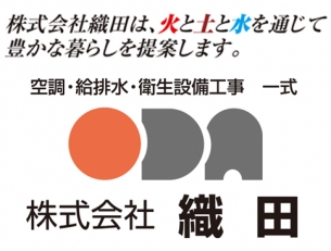 配管設備工事スタッフ