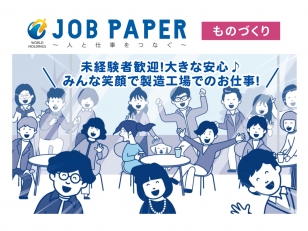 薬の製造オペレーター