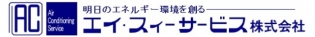 空調設備のメンテナンス技術員