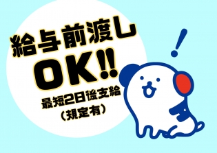 長期安定も、短期・単発のお仕事も、ホットスタッフ岩手の豊富な案件の中からあなたにピッタリをご案内！