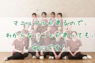 受付・歯科アシスタント