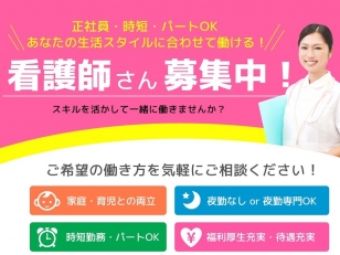 看護職(医療機関以外)