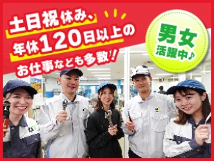 【最短即日内定】医療用インクリボン等製造スタッフ★履歴書不要★経験不問★日払いOK★