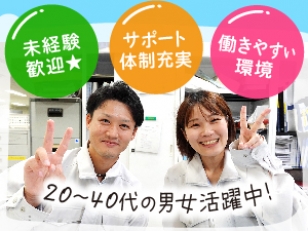 【最短即日内定】半導体製造装置の組立スタッフ★履歴書不要★経験不問★日払いOK★