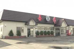 吾作ラーメン店内スタッフ・ホール／東能代店