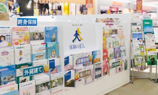 来店型保険相談ショップのコンサルタント