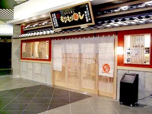 回転寿司店ホールスタッフ