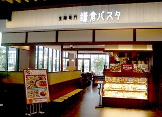 モチモチ生パスタの製造・販売