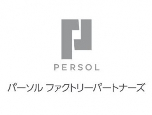 (1)レンズユニットの組立や検査(2)レンズの製造(3)成形加工オペレーター(4)医薬品製造補助業務(5)固形製剤の製造※派遣社員