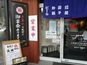 中華料理店のホールスタッフ