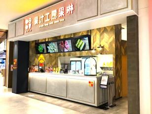 フルーツジュース専門店の接客・販売スタッフ