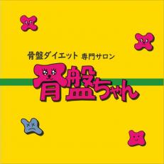 エステティシャン
