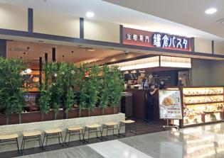 生パスタ店のホール・キッチンスタッフ