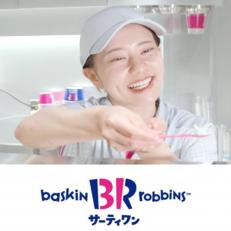 アイスクリーム販売