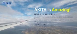 WEBディレクター・デザイナー／動画制作・撮影・編集・SNS配信／地域おこし協力隊 企業受入型