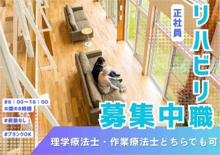 ナースステーションいきいきケア所属リハビリ職