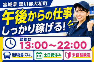 工場内のピッキング、部品を運ぶ作業