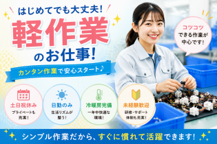 ハーネス・チューブなど部品の製作業務