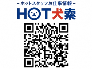 (1)カメラ部品の組付けスタッフ(2)軽量な電動部品の組付けと検査スタッフ(3)照明器具の組み立てスタッフ(4青果物の出荷資材づくりや運搬作業(5)住所変更やログイン方法などの案内スタッフ