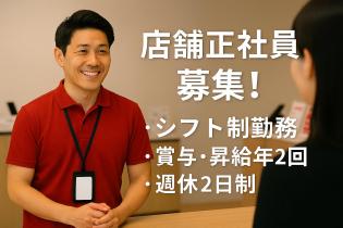 携帯ショップの店長候補