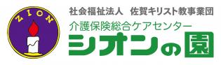 介護職員