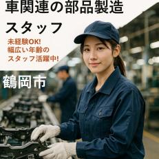 車関連の部品のライン作業