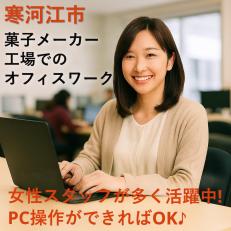 洋菓子の品質管理スタッフ