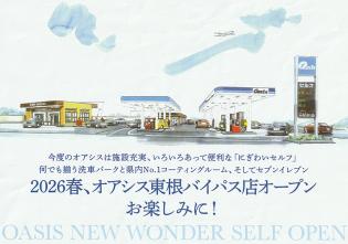 ＧＳスタッフ、カーコーティングスタッフ