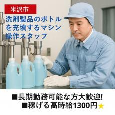 洗剤製品のボトルを充填するマシン操作スタッフ
