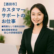 ウォーターサーバーメーカーのカスタマーサポート