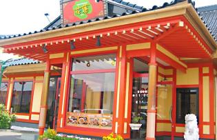 レストラン花蓮（かれん）　店舗スタッフ（ホール／キッチン選択制）