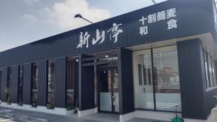 和風レストラン　店舗スタッフ募集♪