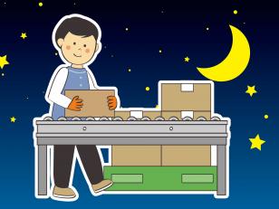 荷物や書類の選別・出荷作業