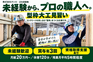 鉄筋コンクリート建築の型枠大工見習い