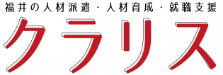 派遣社員／(1)保険会社での一般事務　(2)賃貸の管理事務　(3)眼鏡部品の加工　(4)電子部品のピッキング