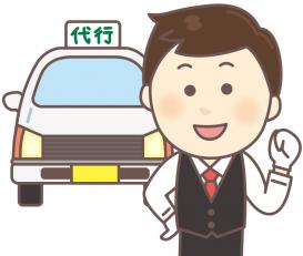 運転代行ドライバー(二種)