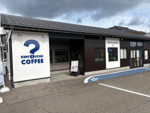 店名の「検討中」は、訪れる人が“何かを考える時間”を持てるようにという想いから。 瑞龍寺の観光駐車場内に位置し、地元の方から観光客まで幅広くご利用いただいています。