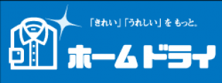 クリーニングスタッフ割引有／クリーニング全品30％OFF