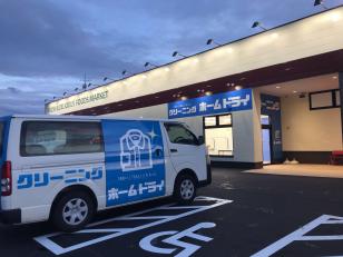 クリーニング集配ドライバー