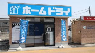 クリーニング店舗受付
